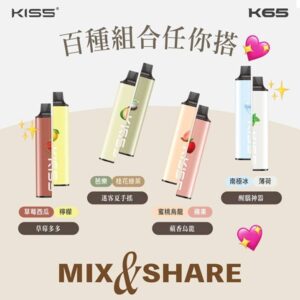 凱斯KISS拋棄式6500口一次性電子煙 | 百種口味自由混搭 | 可充電磁吸式設計 | 正品現貨